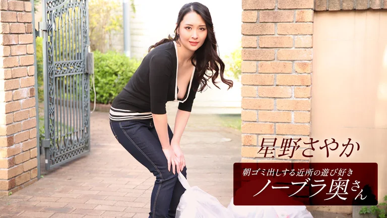 Cô Vợ Không Áo Ngực Vui Tính Ở Khu Phố