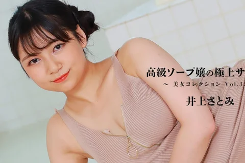 Bộ sưu tập gái đẹp Satomi